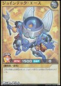 【スーパーレアパラレル】ジョインテック・エース