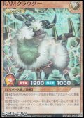 【スーパーレアパラレル】ＲＡＭクラウダー