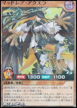画像1: 【スーパーレアパラレル】マッドレア・アクエラ
