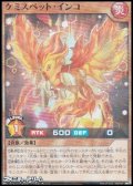 【スーパーレアパラレル】ケミスペット・インコ