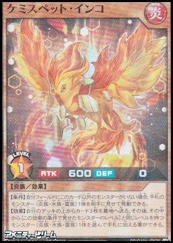 画像1: 【スーパーレアパラレル】ケミスペット・インコ