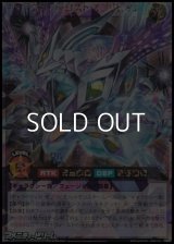 【オーバーラッシュレア】ギャラクティカ・ロスト・オブリビオン