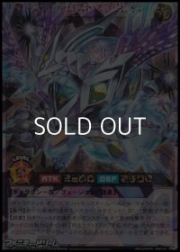 【オーバーラッシュレア】ギャラクティカ・ロスト・オブリビオン