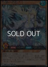 ☆イラスト違い【シークレットレア】聖麗の凍姫エイス