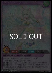 【シークレットレア】ウィスニャーリング・フェアリー