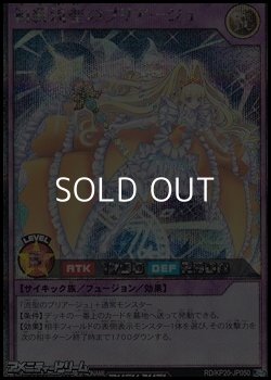 画像1: 【シークレットレア】綺羅流聖のプリアージュ