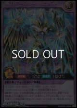 【シークレットレア】Ｅ・ＨＥＲＯ ボルテック・ウィングマン