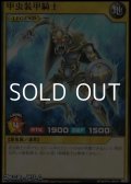 【レア】甲虫装甲騎士