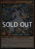 【レア】夢中のロザリア