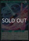 【レア】ヴォイドダスト・フュージョン