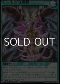 【レア】デーモンの供物