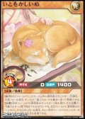 【レア】いとをかしいぬ