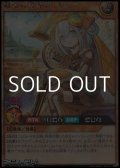 【シークレットレア】纏竜の探索者 ステラ