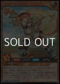 【シークレットレア】纏竜の探索者 シャーナ