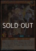 【シークレットレア】纏竜の探索者 アステール
