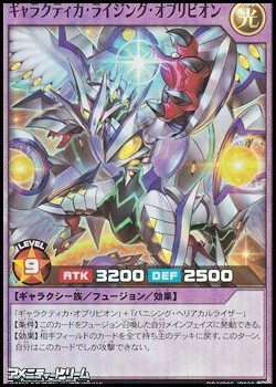 画像1: 【スーパーレア】ギャラクティカ・ライジング・オブリビオン