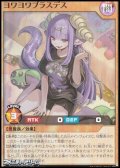 【スーパーレア】ヨワヨワブラスデス