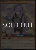 【スーパーレア】ヨワヨワブラスデス
