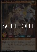 【レア】纏竜の探索者 アステール