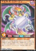 【ノーマル】デビルズ・ミラージュ