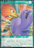 【ノーマル】悪魔鏡の招来