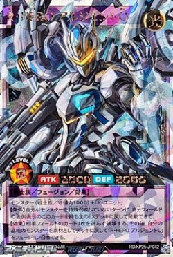 画像1: ☆イラスト違い【オーバーラッシュレア】Ｒ・ＨＥＲＯ アルジェントＯ