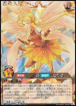 画像1: 【オーバーラッシュレア】蒼救天使 ソレイル