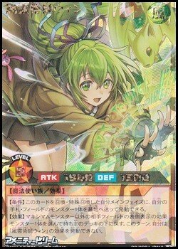 画像1: 【オーバーラッシュレア】風霊術師ウィン