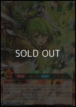 画像1: 【オーバーラッシュレア】風霊術師ウィン