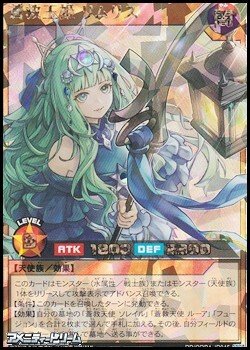 画像1: 【オーバーラッシュレア】蒼救王姫 リムリス