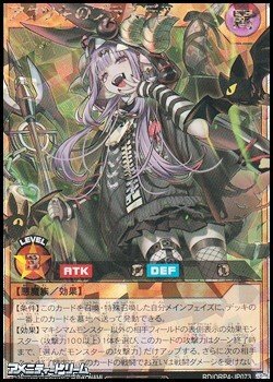 画像1: 【オーバーラッシュレア】アクツキのブラスデス