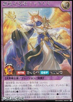 画像1: 【シークレットレア】蒼救の光明 シャルトル