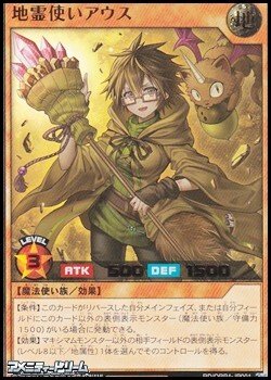 画像1: 【ウルトラレア】地霊使いアウス