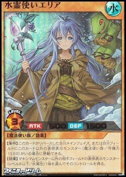 画像1: 【ウルトラレア】水霊使いエリア