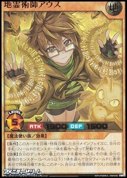 画像1: 【ウルトラレア】地霊術師アウス
