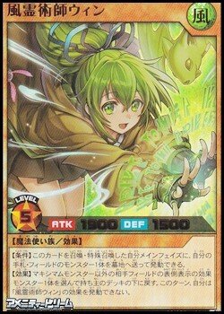 画像1: 【ウルトラレア】風霊術師ウィン