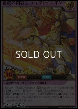 画像1: 【ウルトラレア】蒼救の閃戟士 ディグレイシオン