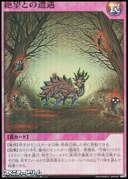 画像1: 【スーパーレア】絶望との遭遇