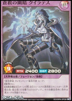 画像1: 【スーパーレア】蒼救の幽暗 クイラデス