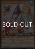 【スーパーレア】ベリーフレッシュ・コラボレーション