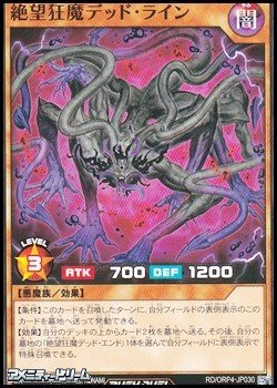 画像1: 【ノーマル】絶望狂魔デッド・ライン