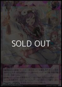 【オーバーラッシュレア】夢中の再誕