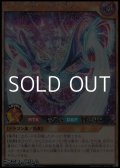 【シークレットレア】ニゲイター・ドラゴン