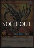 【スーパーレア】真紅眼の雷竜