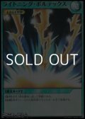 【スーパーレア】ライトニング・ボルテックス