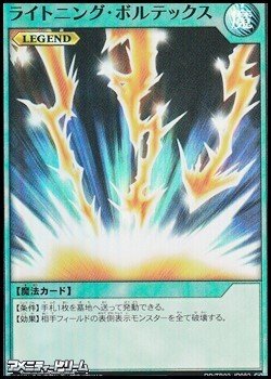 画像1: 【スーパーレア】ライトニング・ボルテックス