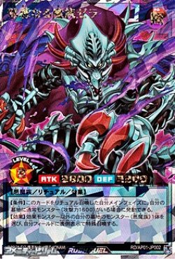 画像1: 【オーバーラッシュレア】邪悪なる魔族ゼラ