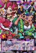 【オーバーラッシュレア】セレブローズ・リッチ・マジシャンズ