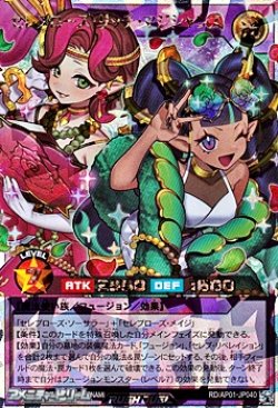 画像1: 【オーバーラッシュレア】セレブローズ・リッチ・マジシャンズ