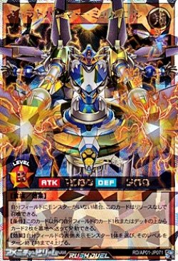 画像1: 【オーバーラッシュレア】ストラトハンマー・ミョルニル